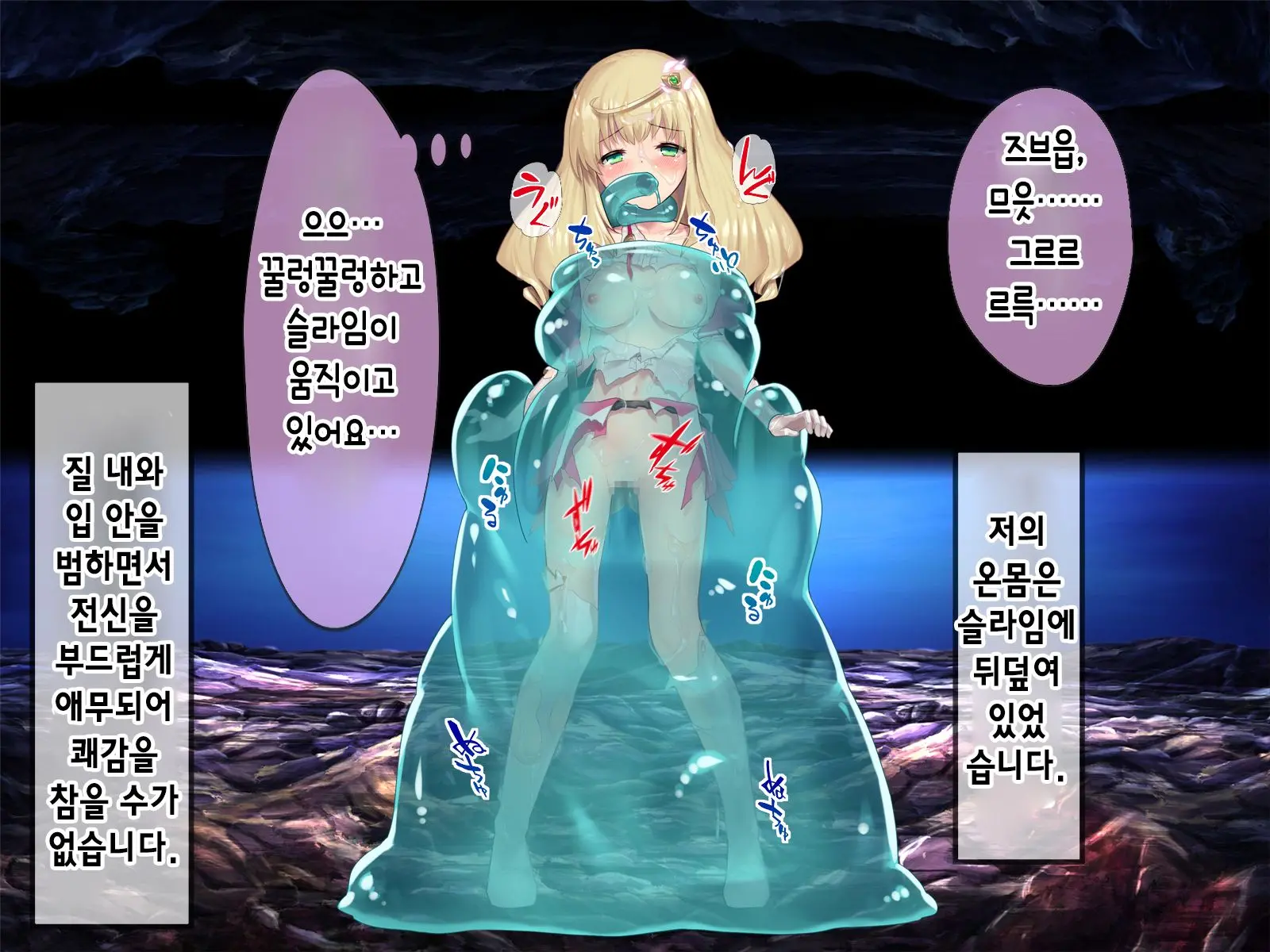 Mahou Shoujo Noble Rose/Extra Bad End | 마법소녀 노블로즈 엑스트라 배드엔드